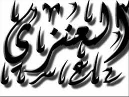 قصيده عن عنزه Youtube