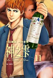 【完结】《神之雫》1-44卷 JPG 夸克网盘下载