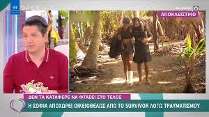 Διαρροή αυτός αποχωρεί απο το νησί 24/3 μόλις έσκασε διαρροή και survivor spoiler. Survivor Spoiler Poios Apoxwrei Oikeio8elws