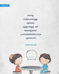 Verukalofficial Verukal Malayalamkavithakal Malayalam Kavithakal Broken Relationships Instagram Relationship