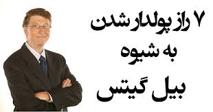 Image result for ‫سوپرپولدارها‬‎