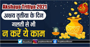 Akshaya tritiya or akha teej is an important festival celebrated every year by the hindus and jains. Oc6 Vi9ygykoom