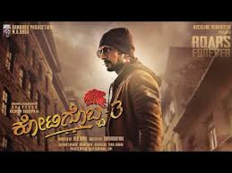 Kotigobba 3 New Poster Kiccha Sudeep Madonna Sebastian Ashika Ranganath Shivakarthik Youtube Watch the motion poster from the movie kotigobba 3 starring: kotigobba 3 new poster kiccha sudeep madonna sebastian ashika ranganath shivakarthik