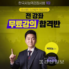 한국사능력검정시험 심화 기출문제0 votes, 0/5. í•œì¤€ì‚¬ 2021ë…„ í•œêµ­ì‚¬ëŠ¥ë ¥ê²€ì •ì‹œí—˜ ì¼ì • ëŒ€ë¹„ ë¬´ë£Œì¸ê°• ì„ ë´¬ ê¸°ì—… ì „êµ­ë‰´ìŠ¤ ê¸°ì‚¬ë³¸ë¬¸ ê²½ìƒì¼ë³´