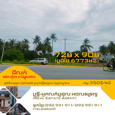 ⚡ដីលក់(កែង3ជ្រុង)នៅសក្តិ២ លើផ្លូវជាតិ១