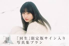 うぶごえ | 中尾有伽初写真展&写真集「回生」制作プロジェクト
