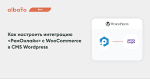 Онлайн-Магазин с Нуля за 30 Минут: на WordPress + Woocommerce (2022)