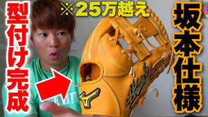 Sep 11, 2018 · zettのグローブは、定番型、オーダー型それぞれが、サイズとポケットの深さで様々に別れています。 今回は、そんなzettの内野手用グローブに焦点を当てて、サイズとポケットの深さ別に分けてまとめてみました。 è¶…é«˜é¡ 250 000å††è¶Šãˆã®å‚æœ¬å‹‡äººé¸æ‰‹ä»•æ§˜ã‚°ãƒ©ãƒ– ã¤ã„ã«ãƒŸã‚ºãƒŽãƒ—ãƒ­åž‹ä»˜ã'ãŒå®Œæˆ Youtube