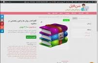 Image result for ‫دانلود کتاب روش ها و فنون راهنمایی در مشاوره‬‎