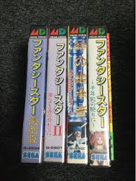メガドライブ ファンタシースター 4タイトル＋II攻略本