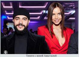 Фотографии, подробно о семье, видео, последние новости 2021 на портале узнай всё Zhena Timati Alena Shishkova Byvshaya Devushka Anastasiya Reshetova Doch Foto