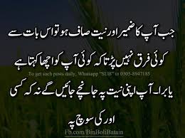 Loag Kya Kahain Gy Logon Ki Soch Log Kya Sochain Gy Urdu Best Quotes Zameer In 2020 Best Quotes Urdu Quotes Quotations