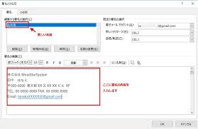 Outlookの署名を 自動で入れる方法 をわかりやすく図解 365日officeライフ