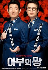 Good kisser 2019 watch online in hd on 123movies. Hancinema S Film Review The Suck Up Project Mr Xxx Kisser Brown Nosed But Not Beaten Hancinema The Korean Movie And Drama Database
