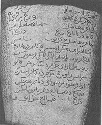 Keajaiban yang ada pada batu bersurat terengganu ialah hanya dengan sebongkah batu bersurat itu terzahir satu tamadun manusia yang. Batu Bersurat Terengganu Wikipedia Bahasa Melayu Ensiklopedia Bebas