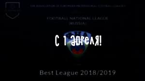 За ней следуют апл (1 003), бразильская серия а (964), испанская примера (954) и немецкая бундеслига (864). Luchshaya Liga Mira Teper Oficialno Futbolnaya Nacionalnaya Liga