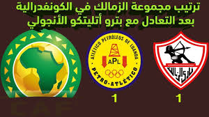 حقق فريق الوداد المغربي فوزا ثمينا خارج ملعبه على حساب فريق بترو أتليتكو الأنجولي بهدف دون رد في المباراة. ØªØ±ØªÙŠØ¨ Ù…Ø¬Ù…ÙˆØ¹Ø© Ø§Ù„Ø²Ù…Ø§Ù„Ùƒ ÙÙŠ Ø§Ù„ÙƒÙˆÙ†ÙØ¯Ø±Ø§Ù„ÙŠØ© Ø¨Ø¹Ø¯ Ø§Ù„ØªØ¹Ø§Ø¯Ù„ Ø§Ù„Ù…Ø®ÙŠØ¨ Ù…Ø¹ Ø¨ØªØ±Ùˆ Ø£ØªÙ„ÙŠØªÙƒÙˆ Ø§Ù„Ø£Ù†Ø¬ÙˆÙ„ÙŠ Youtube