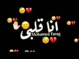 حالات واتس مهرجانات 2020 سامر المدني مخنوق وبموت ومحدش حاسس بيا حالات واتس شاشة سوداء 2020 youtube in 2021 diy fashion hacks diy fashion diy