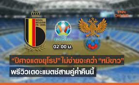 ยูโร 2021 จะเปิดการแข่งในวันที่ 12 มิย. Rgqea P17pteam