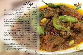 Achar Gosht Indian Food Recipes Cooking Recipes Masala Tv Recipe