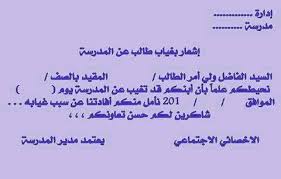ملخص ا لقرار الوزارى رقم 287 لسنة 2016 الخاص بالانضباط المدرسى وسجلاته