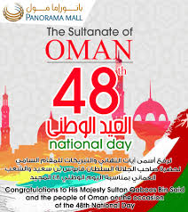 History of national day of oman. Oman National Day Panorama Mall