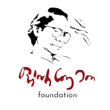 Trịnh công sơn trong tâm sự của hoàng phủ ngọc tường. Trinh Cong Son Foundation Home Facebook