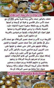 Pin By Souad Med On Gateaux Recipes Cooking Recipes Food