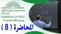 الجمعية السعودية للعلوم الفيزيائية Youtube