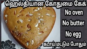 Here you will find a quick recipes that what every bachelor and working men/women need to cook a food within just 20 mins or 30 mins. à®¹ à®² à®¤ à®¯ à®© à®• à®¤ à®® à®• à®• à®š à®¯ à®µà®¤ à®Žà®ª à®ªà®Ÿ Wheat Flour Cake Recipes In Tamil Cake Recipes In Tamil Cake Flour Recipes