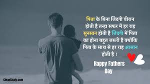 Celebrate this fathers day 2018 (papa day)with our beautiful & inspiring collection of happy fathers day quotes in hindi language. 25 Touching Happy Fathers Day 2021 Quotes In Hindi English
