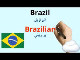 الدول والجنسيات باللغة الانجليزية Youtube