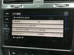 9 2インチのdiscover Pro Bahtzのブログ ワゴンに乗って出かけよう みんカラ