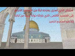 رسم مسجد قبة الصخرة القدس youtube taj mahal landmarks travel