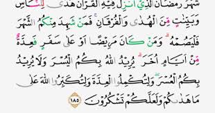 This show is dedicated to the holy qur'an and hadith's hosted by: Hukum Tajwid Surat Al Baqoroh Ayat 185 Masrozak Dot Com