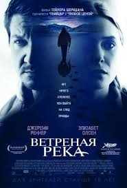 красавица и чудовище скачать фильм бесплатно в хорошем качестве V Pustyne Na Territorii Indejskoj Rezervacii Vetrenaya Reka Eger Kori Lambert Nahodit Izuvechennoe Telo Molodoj Devushki Op Filmy Poster Filma Filmy Onlajn
