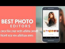 Best Photo Editor Apps Review Bangla Top Photo Editor Apps 2018 Best Photo Editor Photo Editor Cool Photos