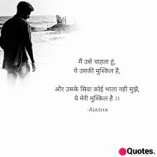 Love quotes in hindi for her. 28 Love Quotes In Hindi 10 Best Deep And Romantic Love Quotes In Hindi For Her Love Quotes Daily Leading Love Relationship Quotes Sayings Collections