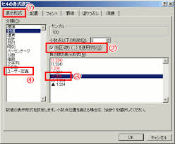 Excel Excelで数値や通貨をきれいに右揃えする方法 とりあえずしてみようか