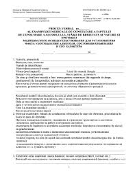 Check spelling or type a new query. Fillable Online Cnms Proces Verbal Nr Al Examin Rii Medicale De Constatare A Cnms Fax Email Print Pdffiller