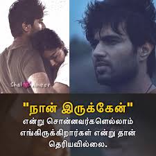 Gethu quotes in tamil lyrics. Lovely Lyrics Facebook