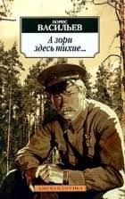 Sovetskie Filmy V Knigah 122 Knigi