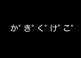 Verified by english speaking experts. Only One Out Of Five Japanese People Can Pronounce These Hiragana Can You Soranews24 Japan News