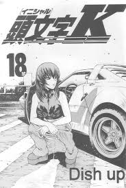 Hardcore Gay Initial K- Muv-luv Hentai Initial D Hentai Bigblackcock -  Asmhentai.net