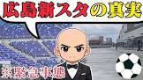 清田スポーツちゃんねる