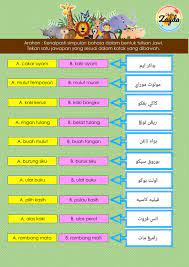 Simpulan Bahasa Tulisan Jawi Worksheet