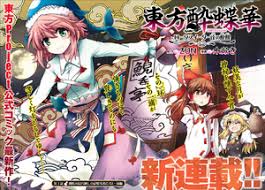 Ab in die botanik:der fünffache lotos. Lotus Eaters Touhou Wiki