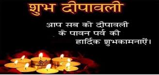 https://fstupdate.blogspot.com/2018/09/Diwali-Wishes-Best-Happy-Diwali-Wishes-in-Hindi-Dipawli-SMS-Diwali-SMS-Best-SMS-For-Diwali-Narkashchaudash.html