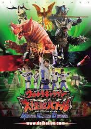 Shota minami, susumu kurobe, koji moritsugu and others. Ultra Galaxy Mega Monster Battle Never Ending Odyssey Wikipedia