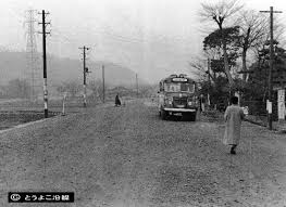 昭和32年川崎市営バスの終点 井田バス停 尻手黒川道路の交差点 井田病院入り口 付近 古写真 風景 写真